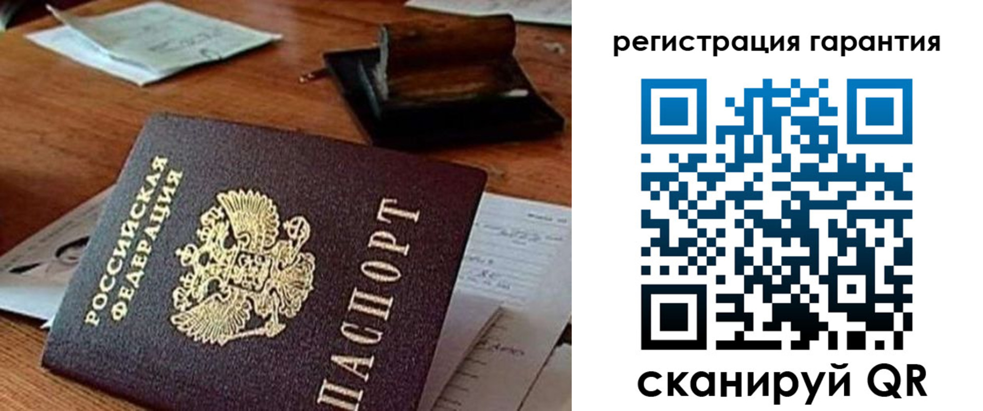 прописка паспорт в Поворино