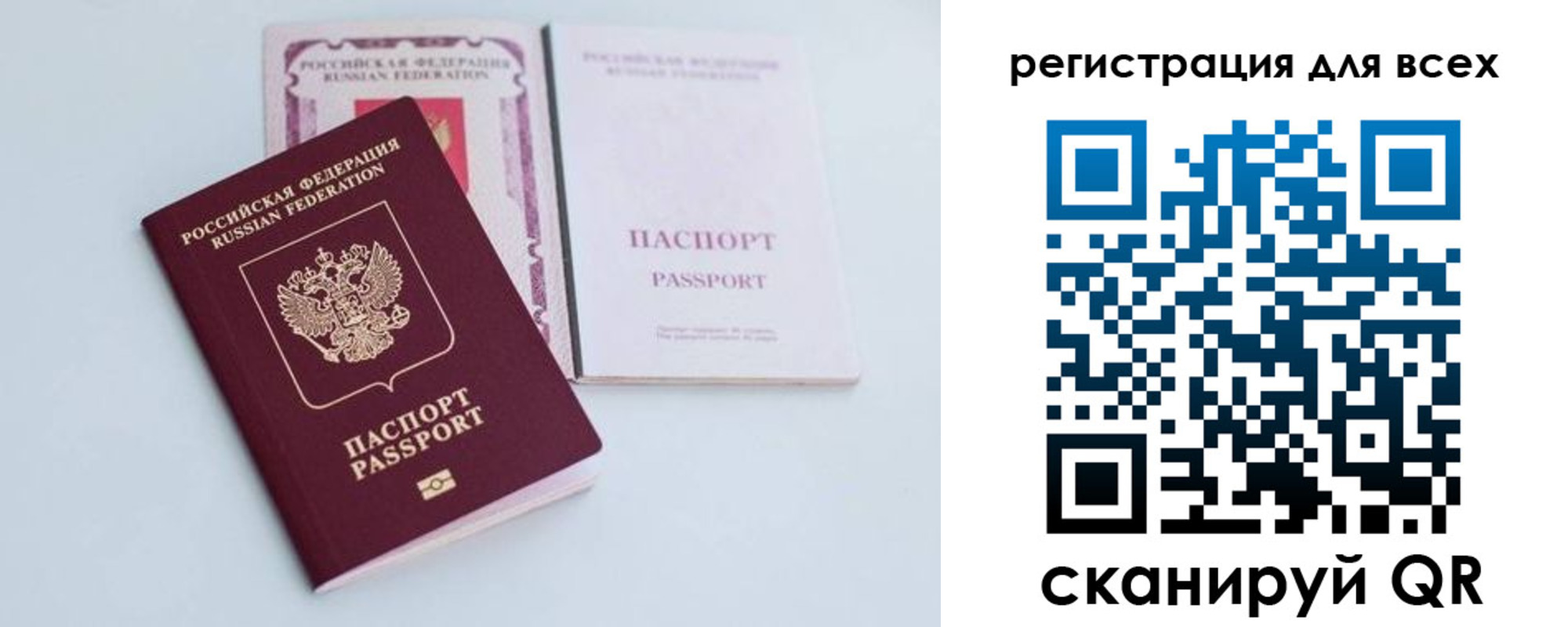 прописка в Поворино