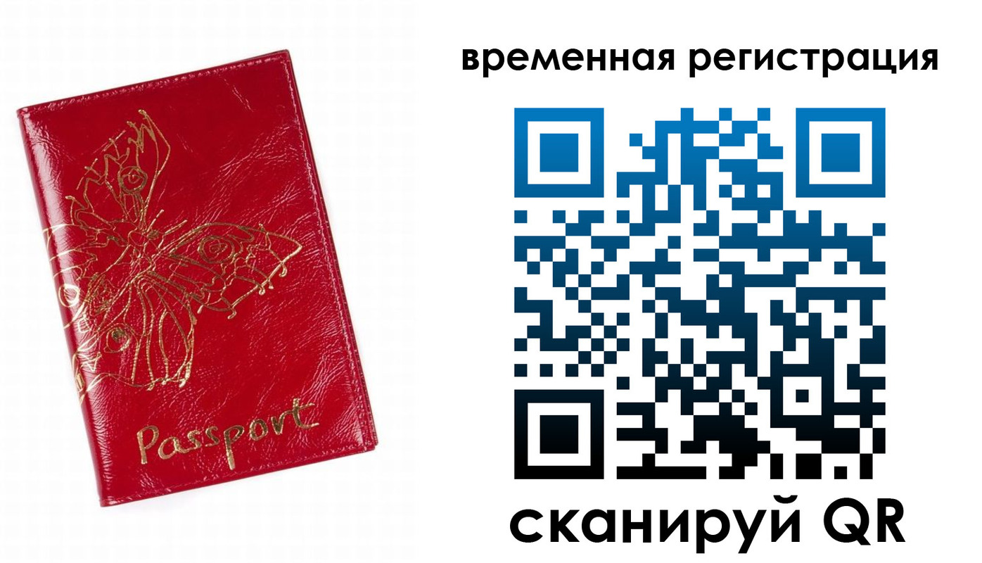 прописка ребенка в Поворино