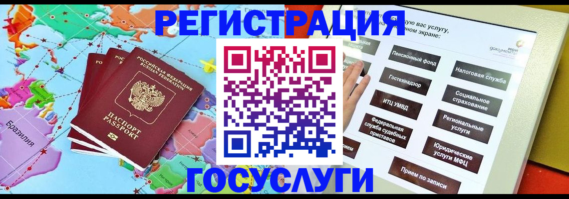 регистрация для школы в Поворино