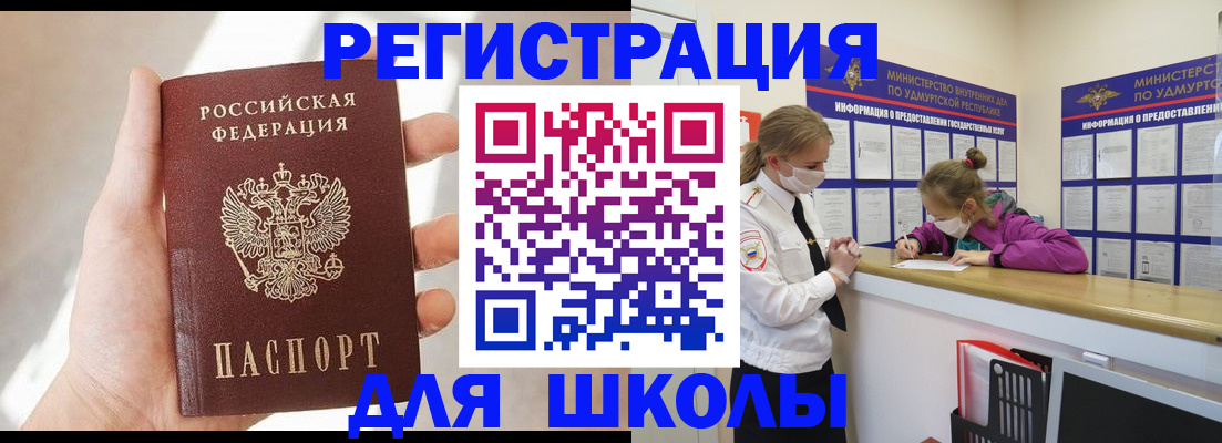временная регистрация госуслуги в Поворино